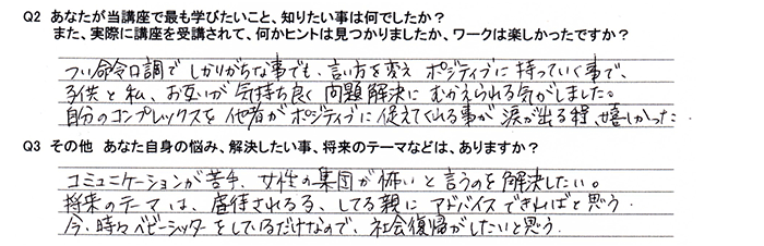 お客様の声