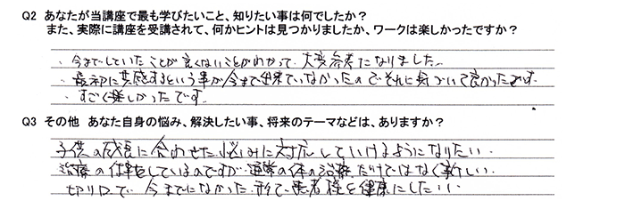 お客様の声