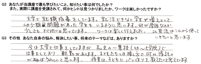 お客様の声