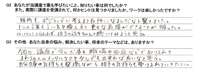 お客様の声