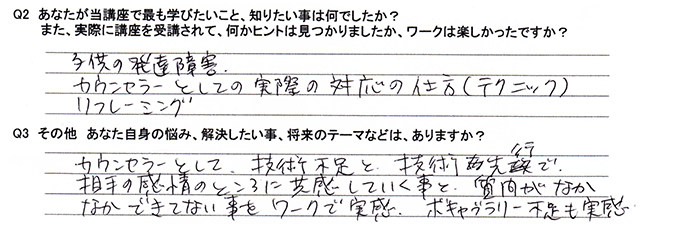 お客様の声
