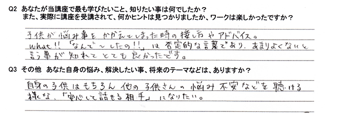 お客様の声