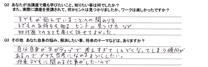 お客様の声