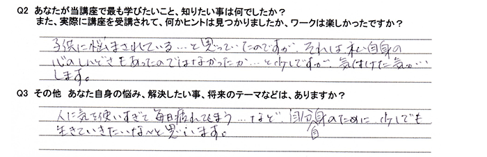 お客様の声
