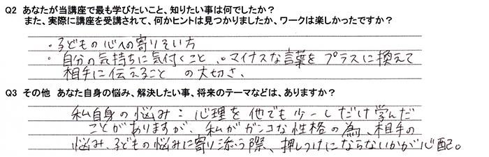 お客様の声