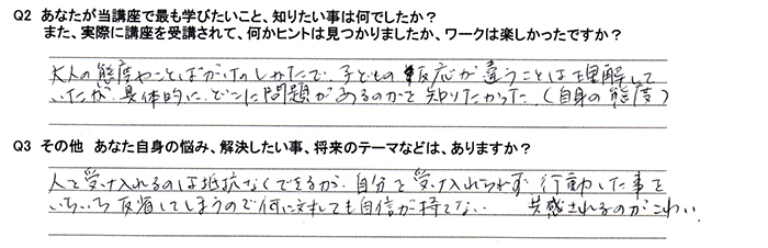 お客様の声