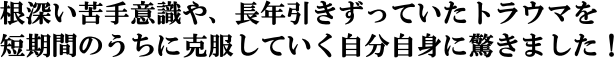 メンタル　pro-24